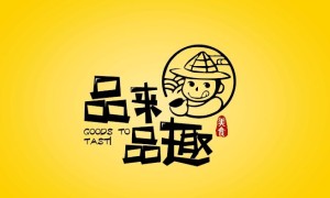 恭賀湖南品來(lái)品趣美食有限公司喬遷之喜 暨公司生產(chǎn)許可證從QS升級(jí)到SC