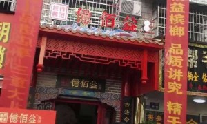 三店齊發(fā)，勢(shì)不可檔